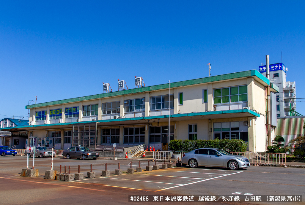 吉田駅