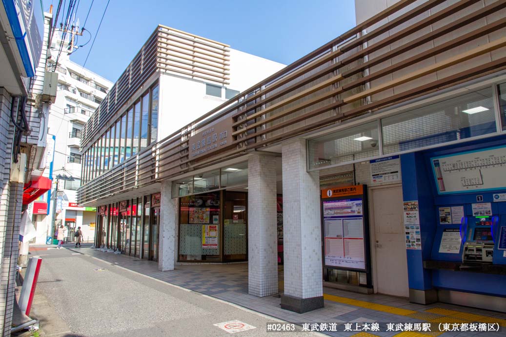 東武練馬駅