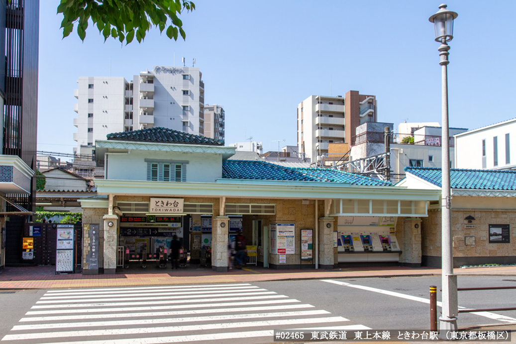 ときわ台駅