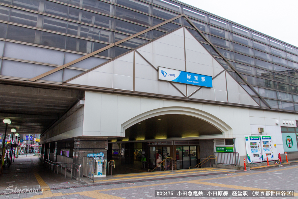 経堂駅