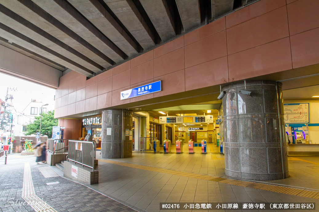 豪徳寺駅