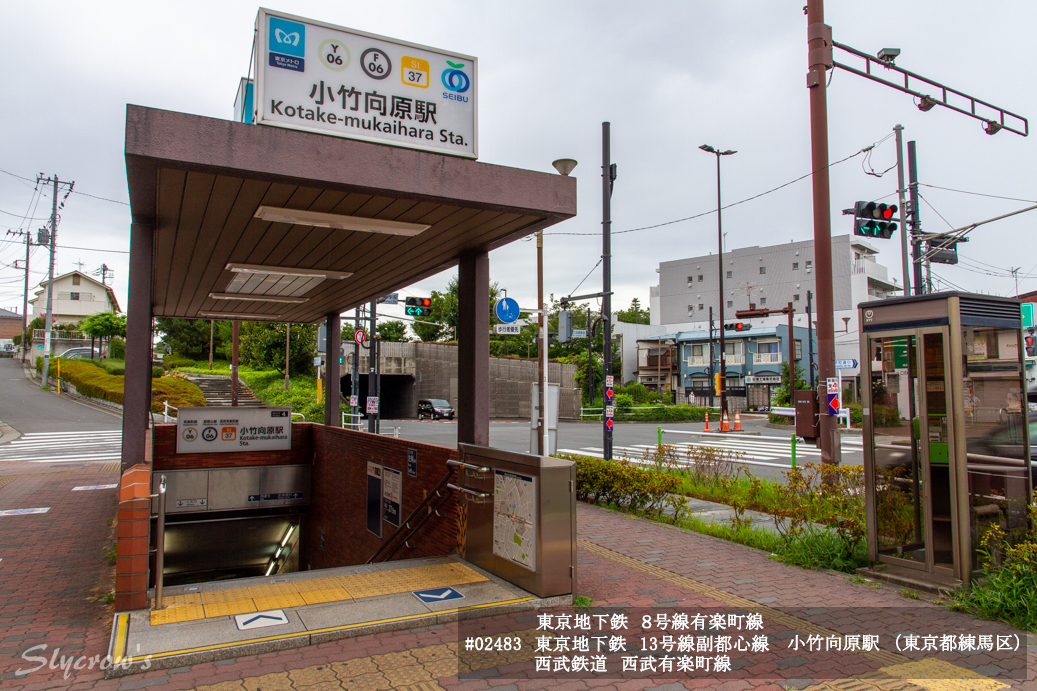 小竹向原駅