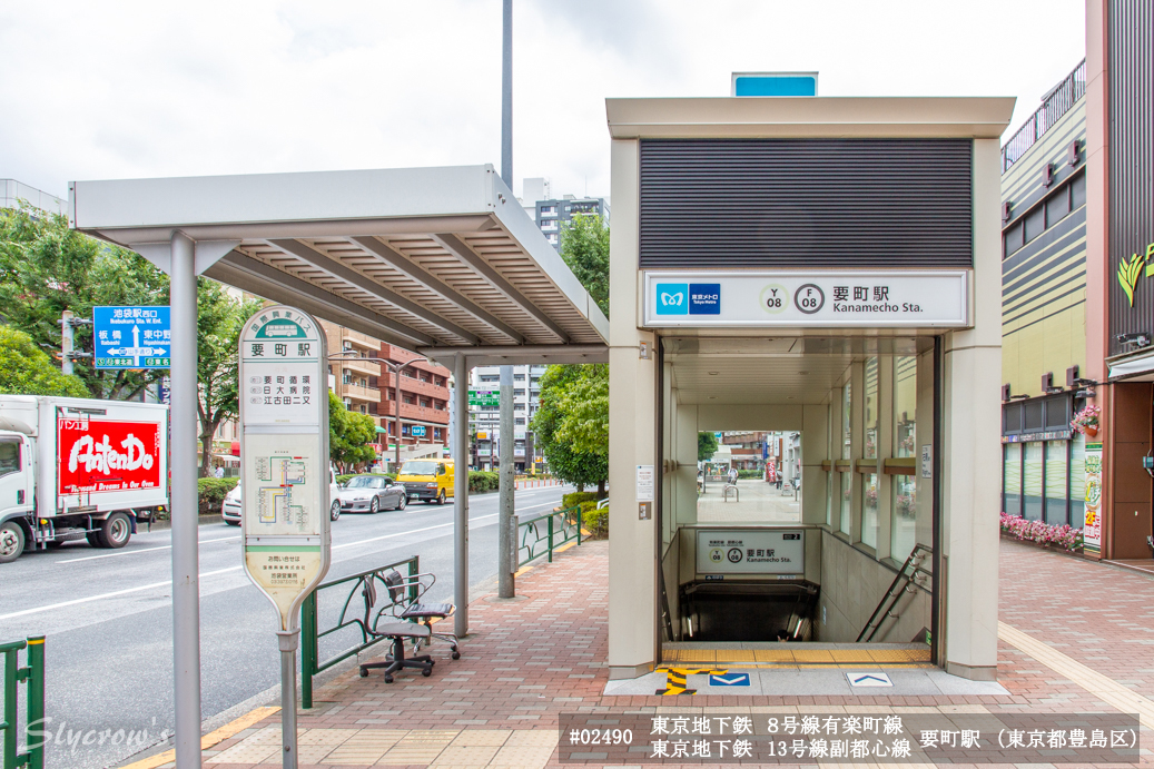 要町駅