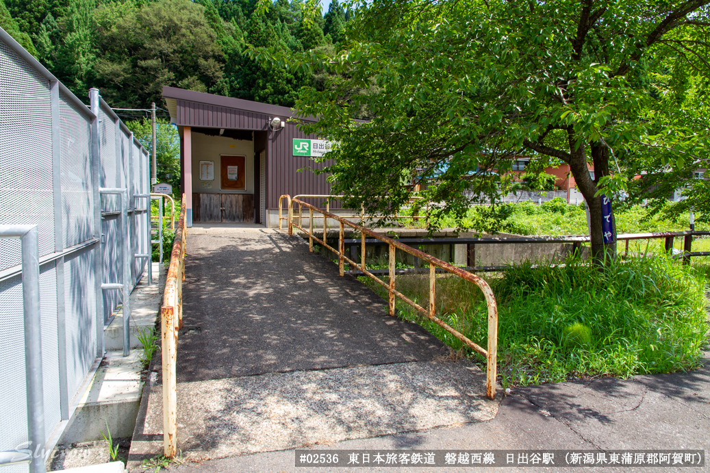 日出谷駅