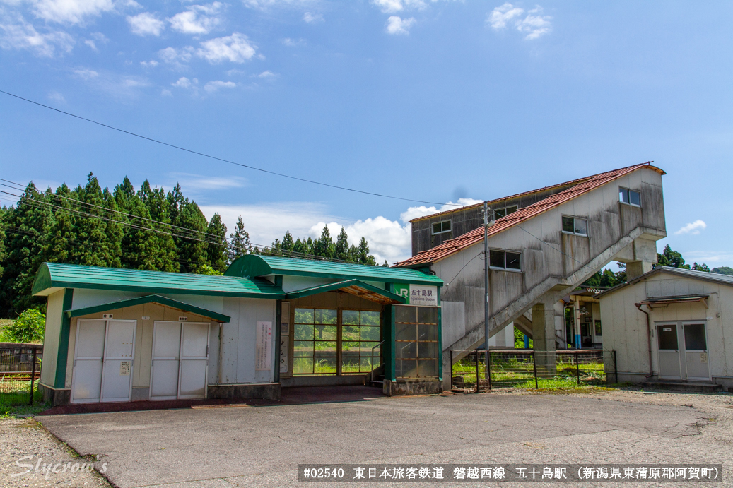 磐梯町駅