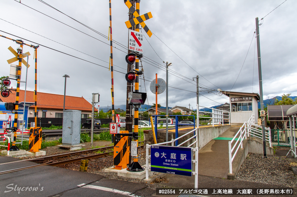 大庭駅