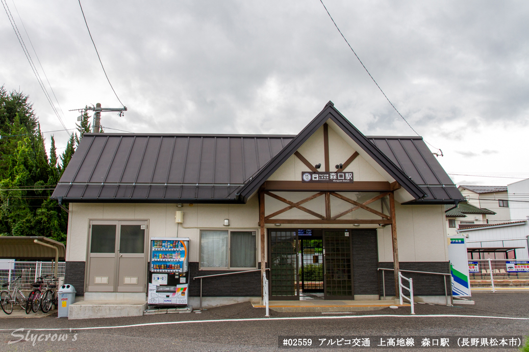 森口駅