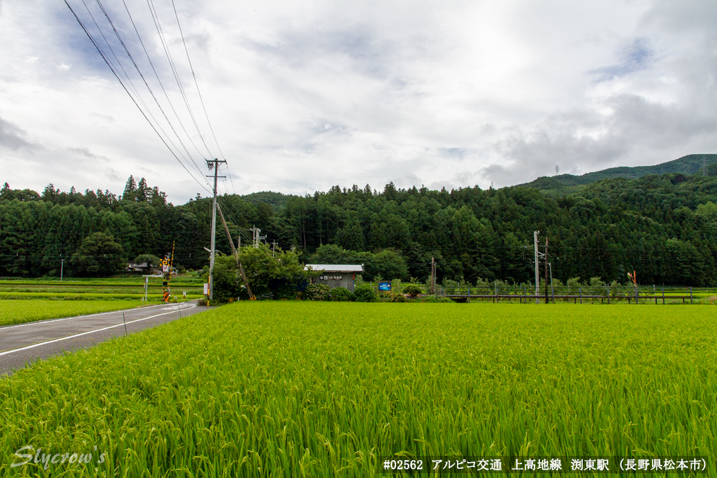 渕東駅