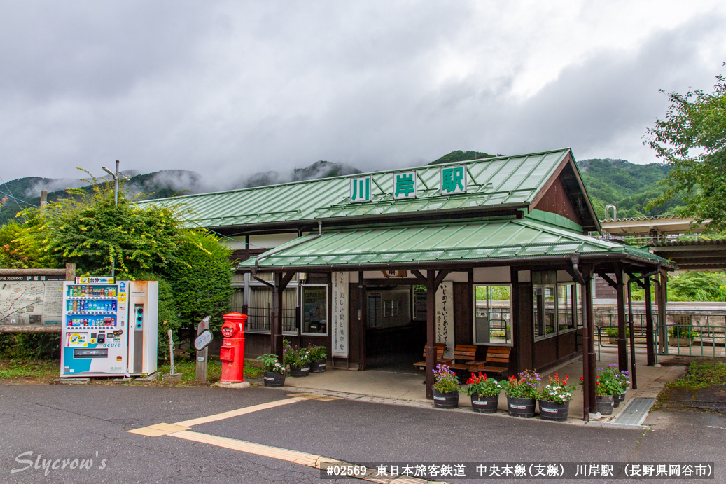 川岸駅