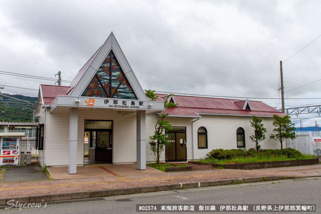 沢駅