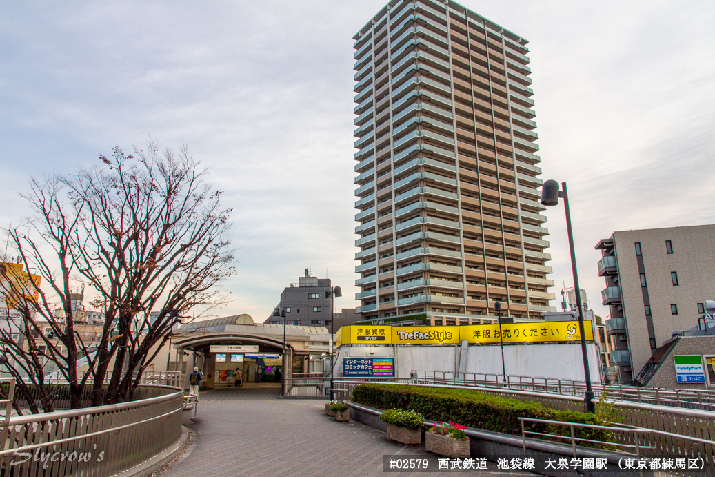 大泉学園駅