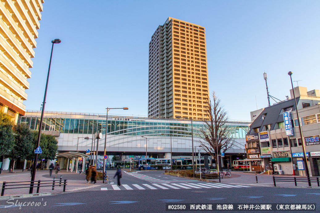 石神井公園駅