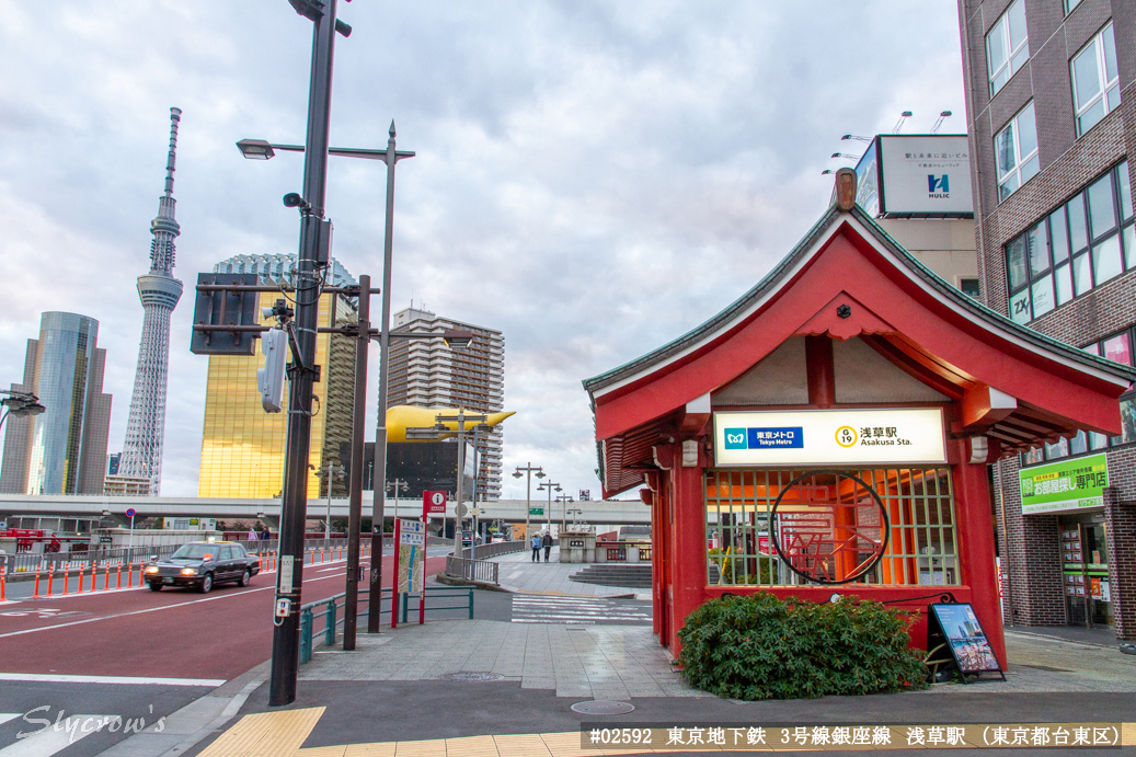 浅草駅