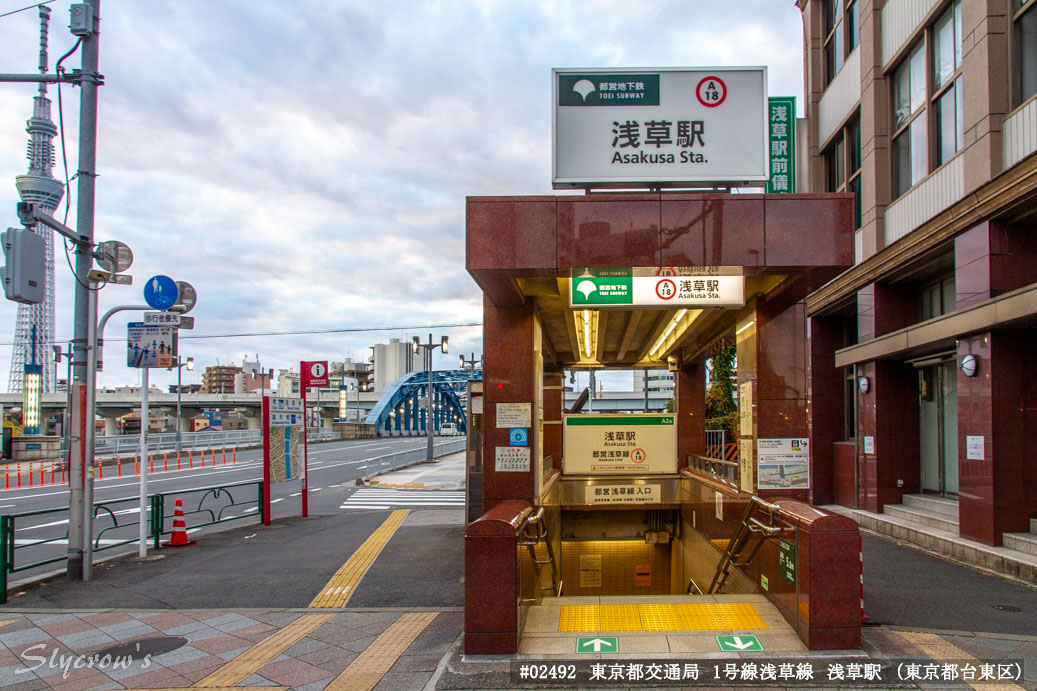 浅草駅