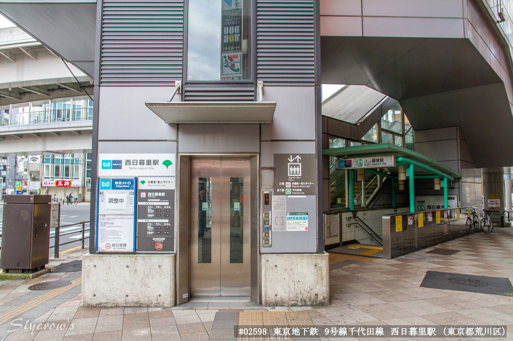 xxxx駅