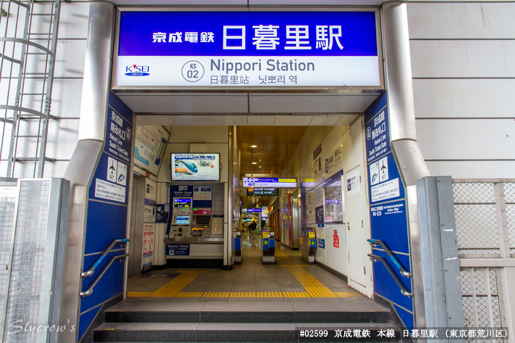 日暮里駅