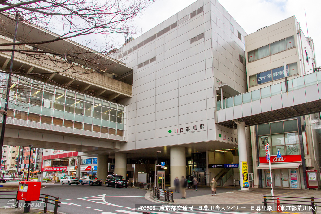 日暮里駅