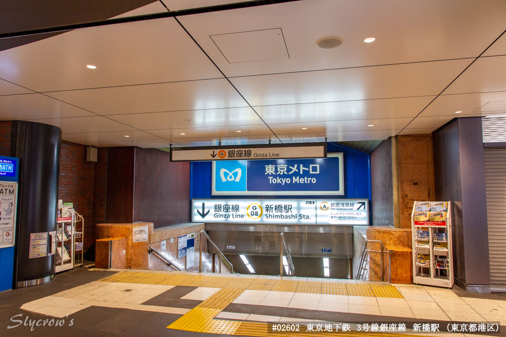 新橋駅