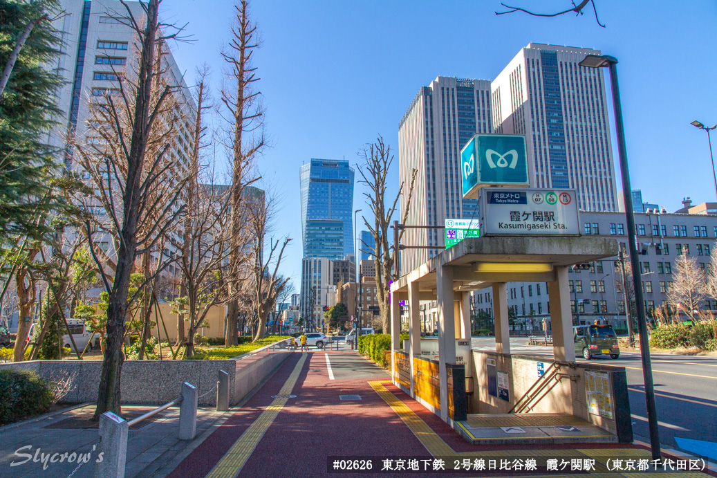 霞ケ関駅