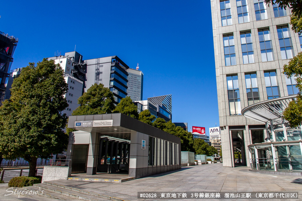 溜池山王駅