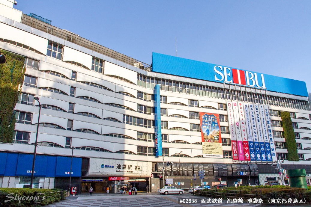 池袋駅