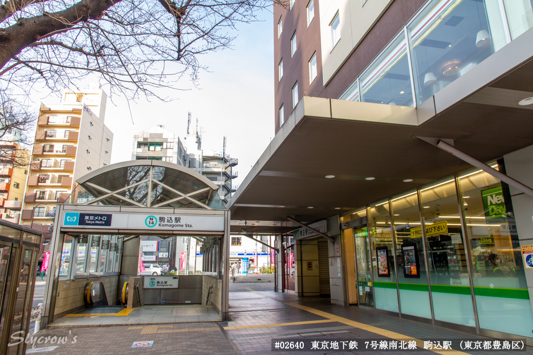 西ケ原駅