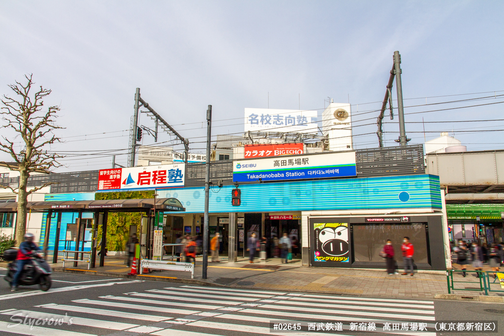 高田馬場駅