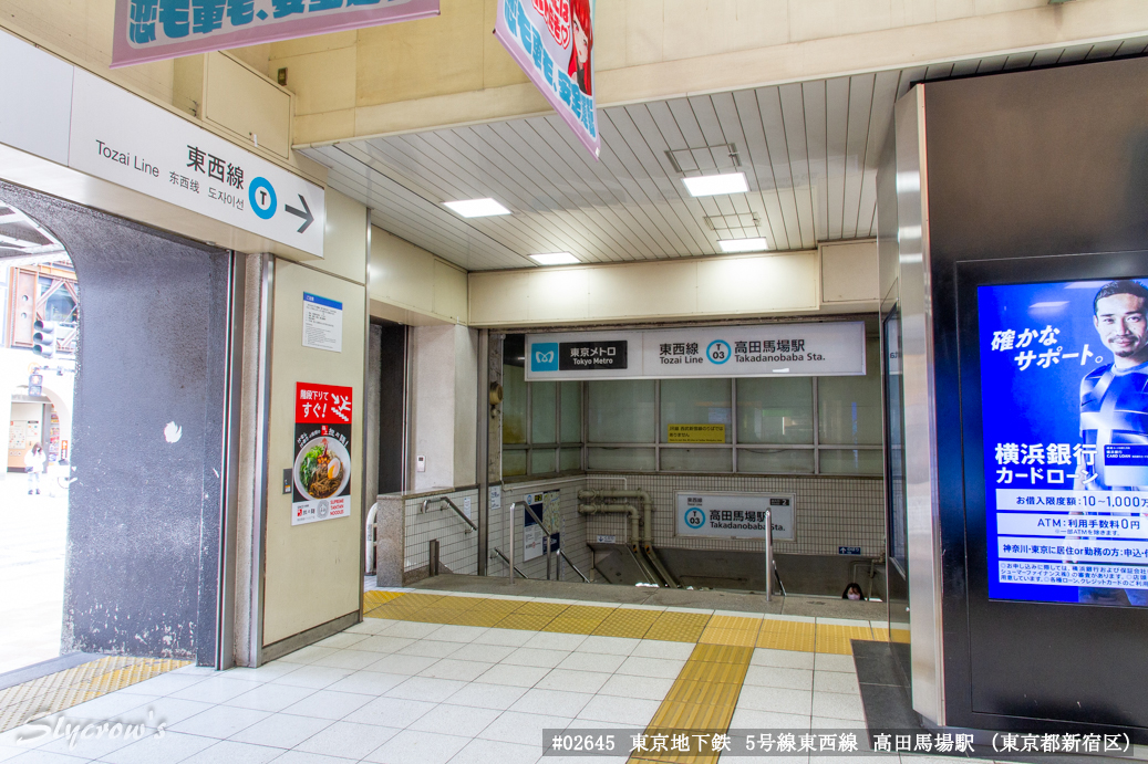 高田馬場駅