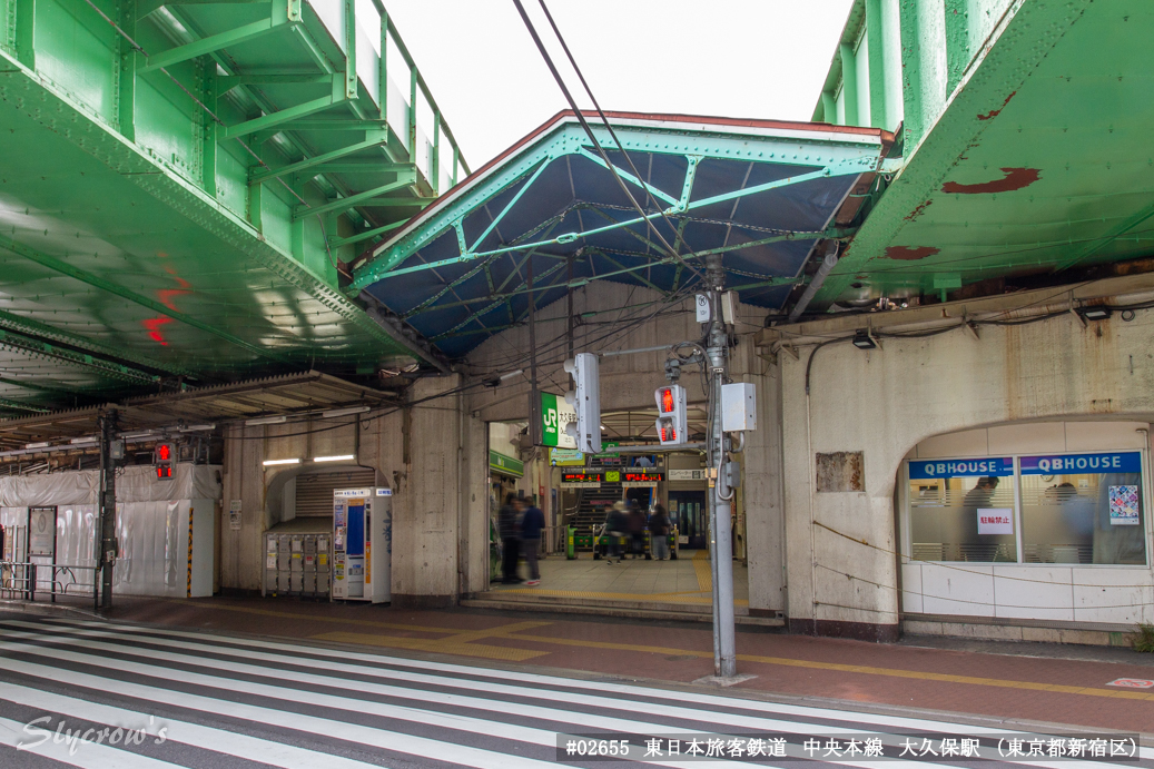 大久保駅