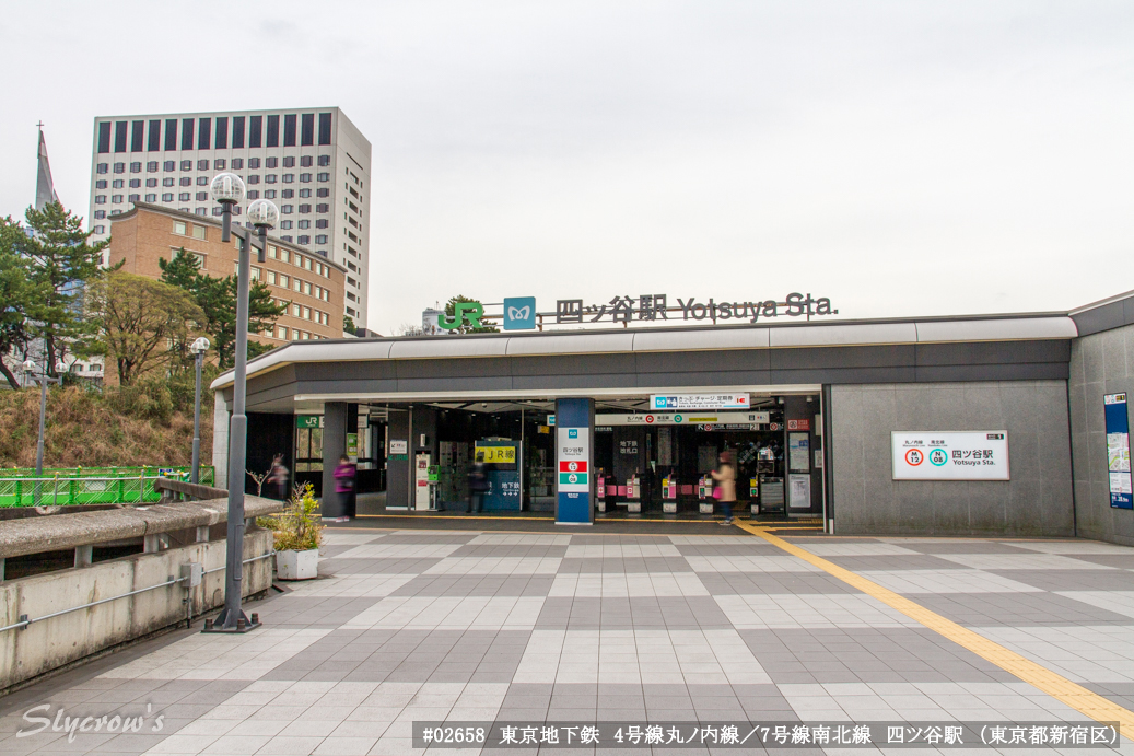 四ツ谷駅