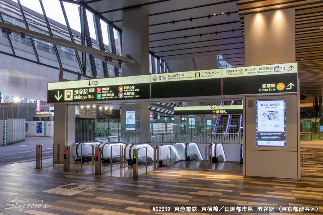 渋谷駅