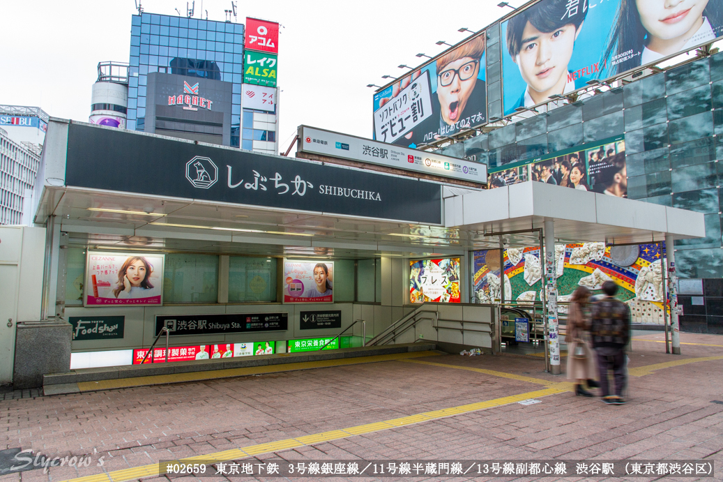 渋谷駅