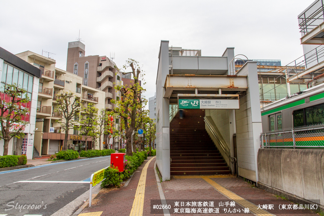 大崎駅