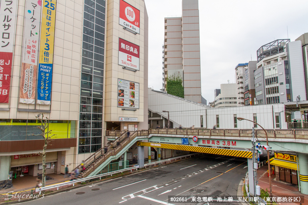 五反田駅