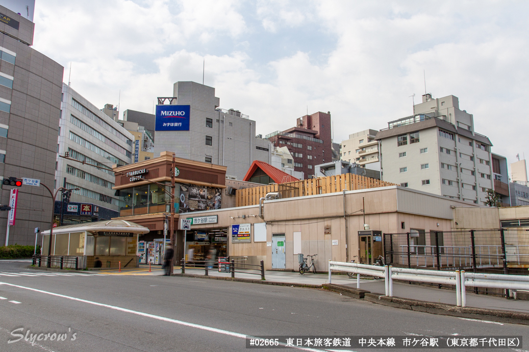 市ケ谷駅