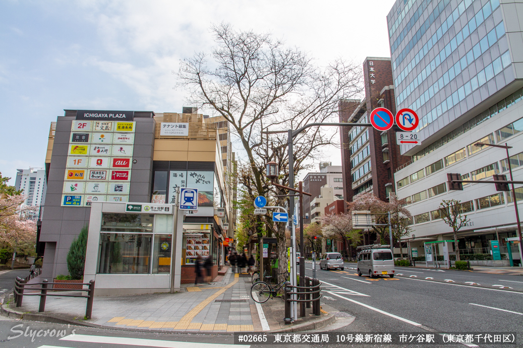 市ケ谷駅