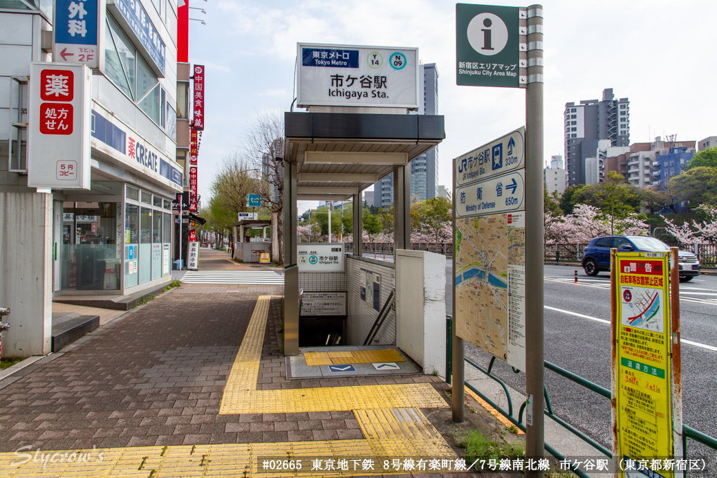 市ケ谷駅