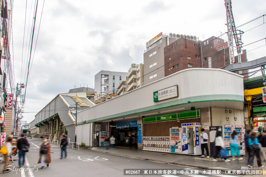 水道橋駅