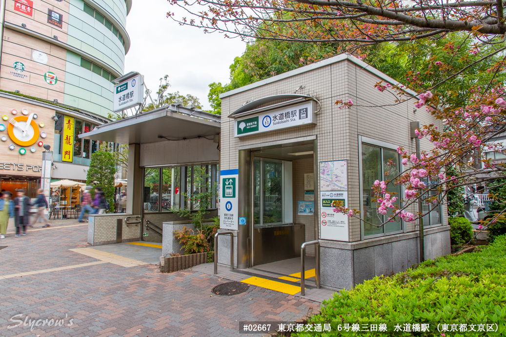 水道橋駅