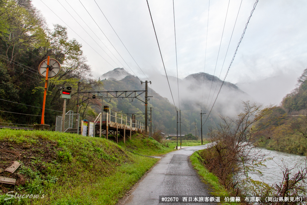 布原駅