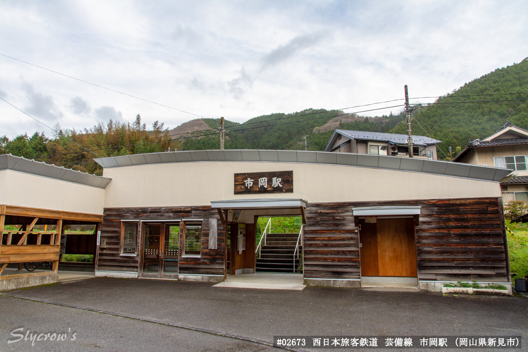 市岡駅