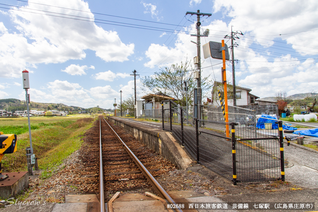 七塚駅