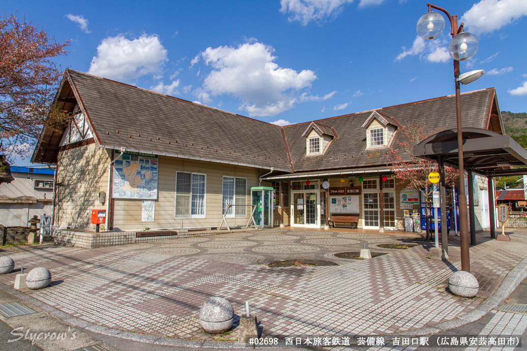 吉田口駅