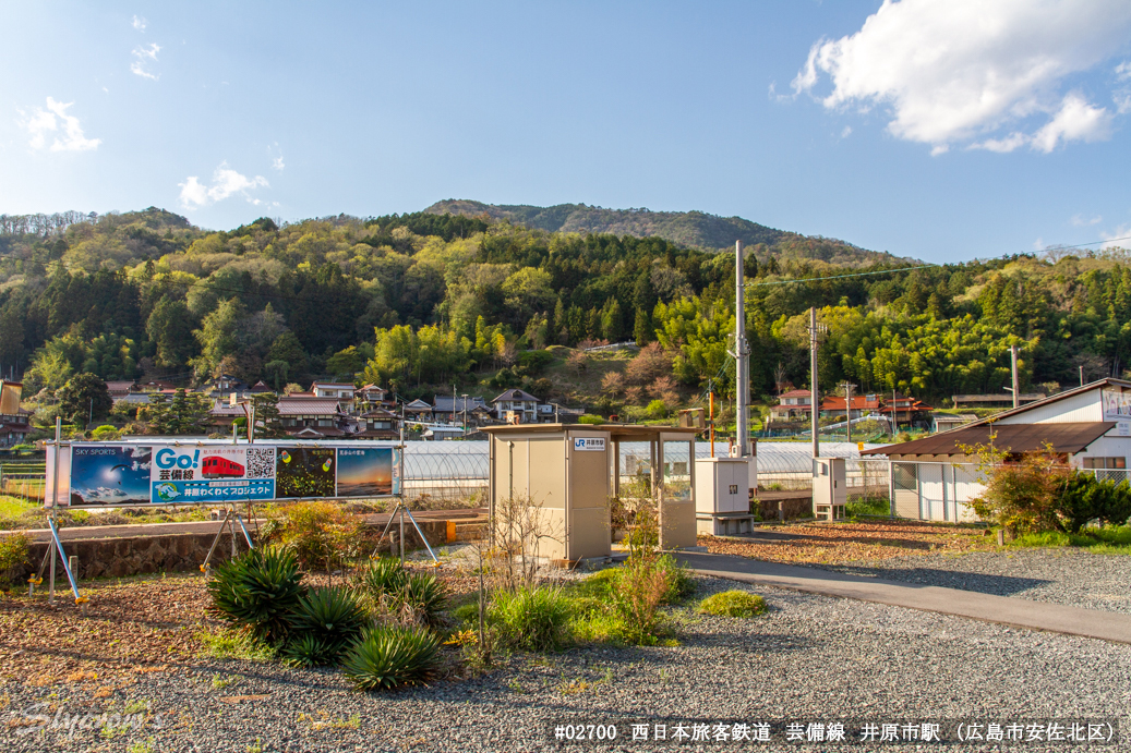 井原市駅