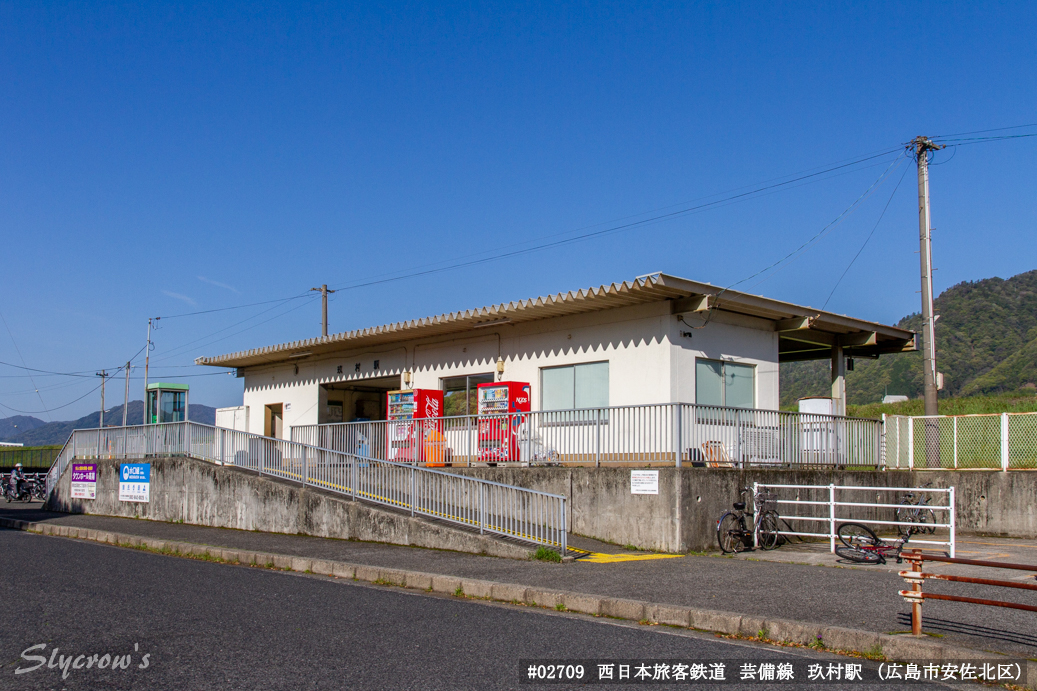 玖村駅