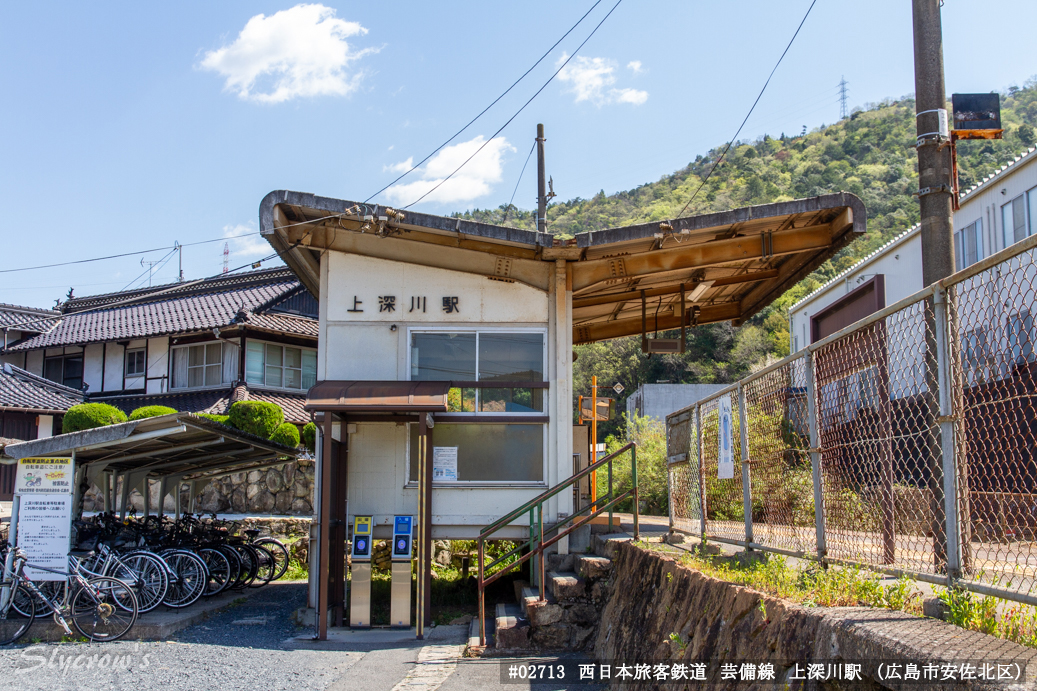 上深川駅