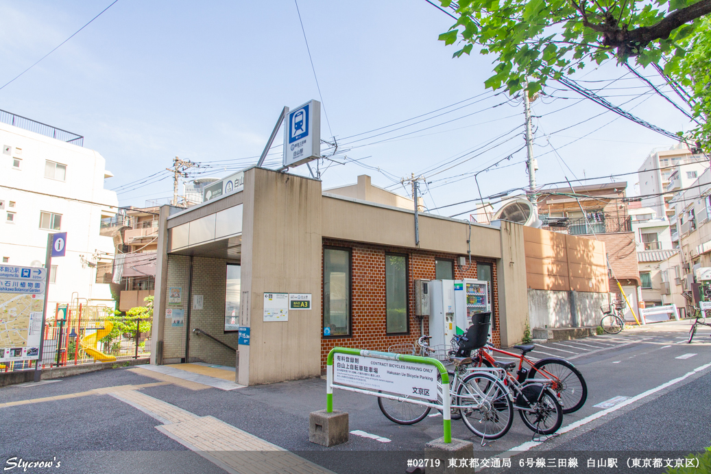 白山駅