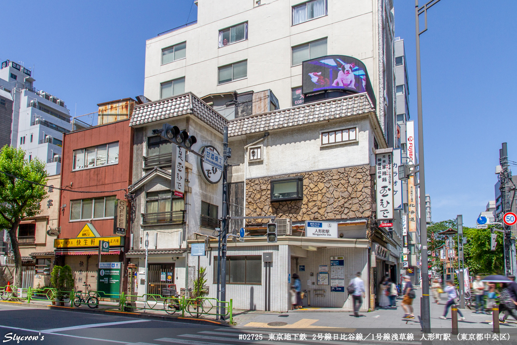 人形町駅