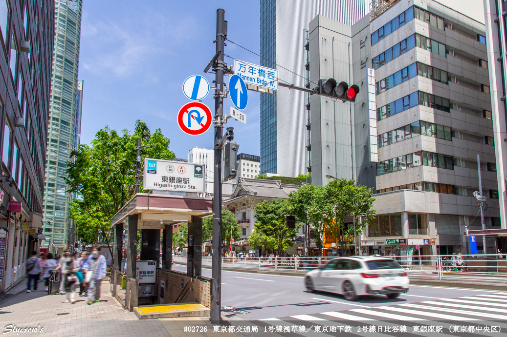 東銀座駅