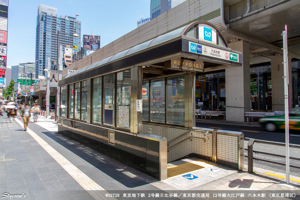 六本木駅